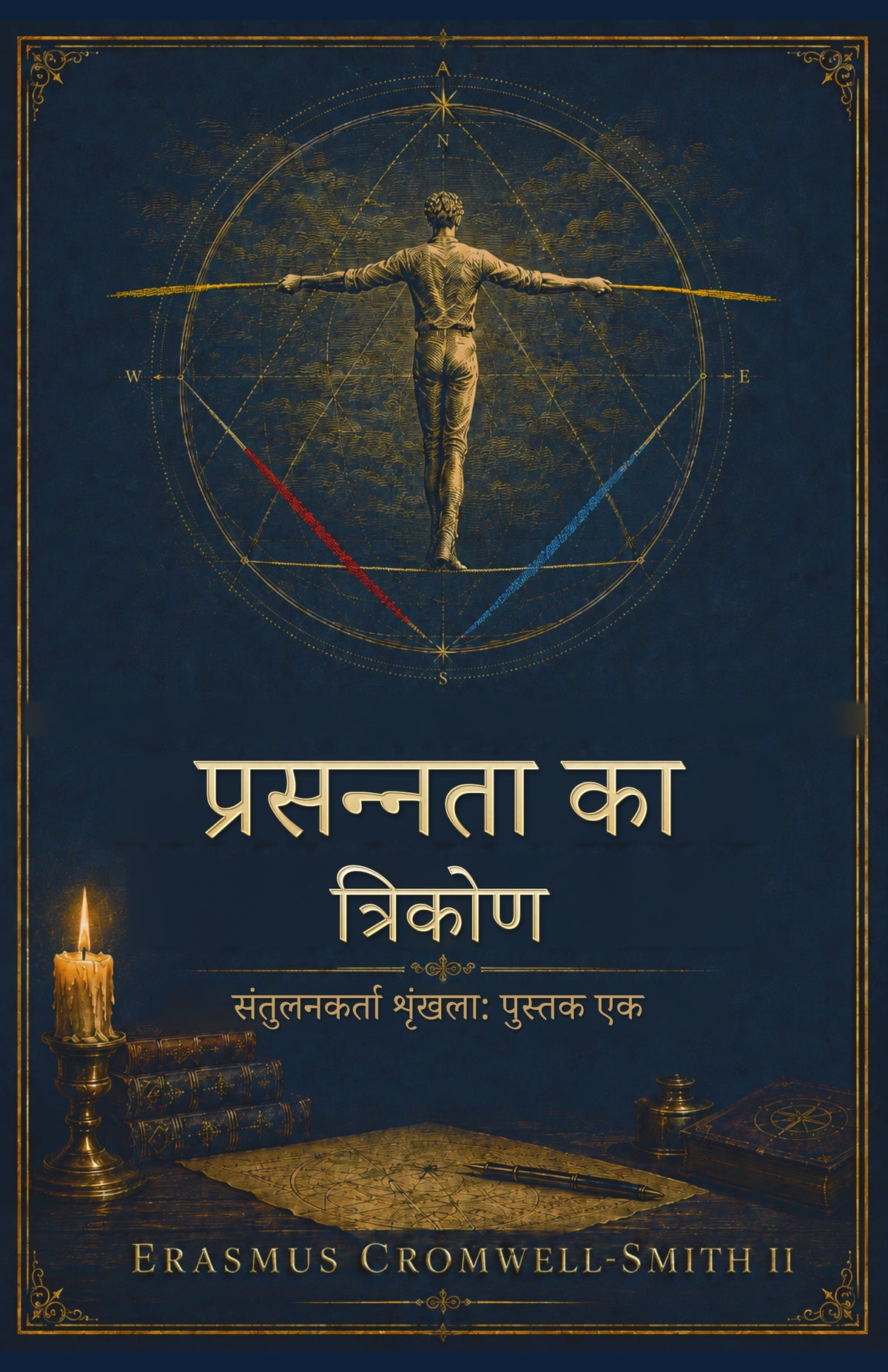 The Happiness Triangle — Hindi Edition (प्रसन्नता का त्रिकोण) — Paperback