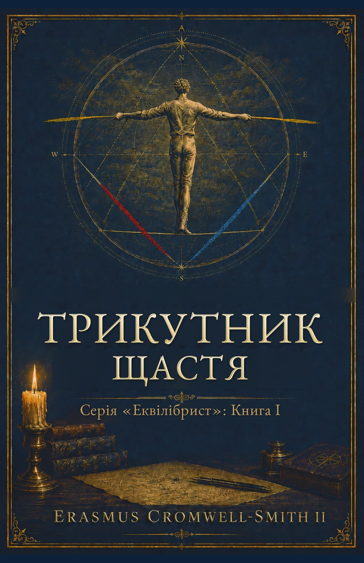 The Happiness Triangle — Ukrainian Edition (Трикутник щастя) — Paperback