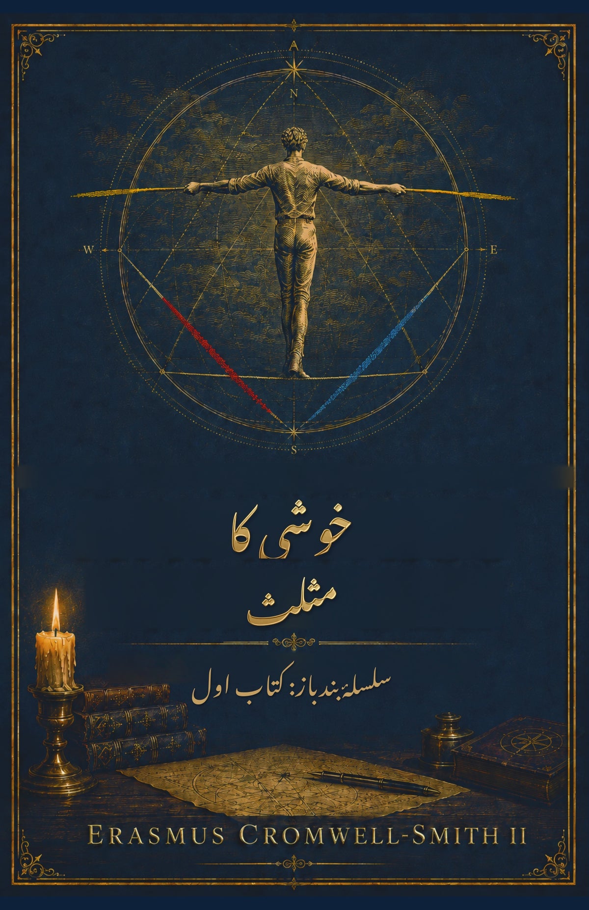 The Happiness Triangle — Urdu Edition (خوشی کا مثلث) — eBook