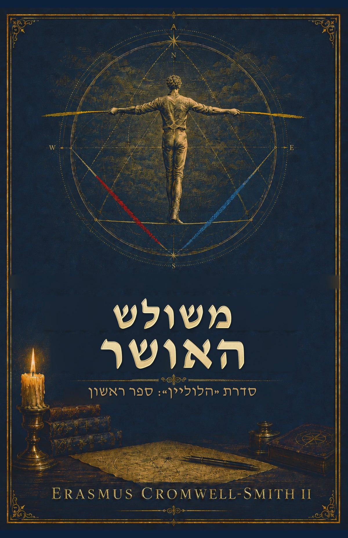 The Happiness Triangle — Hebrew Edition (משולש האושר) — Paperback