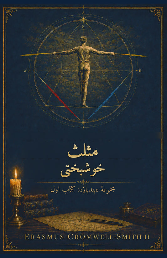 The Happiness Triangle — Farsi Edition (مثلث خوشبختی) — Paperback
