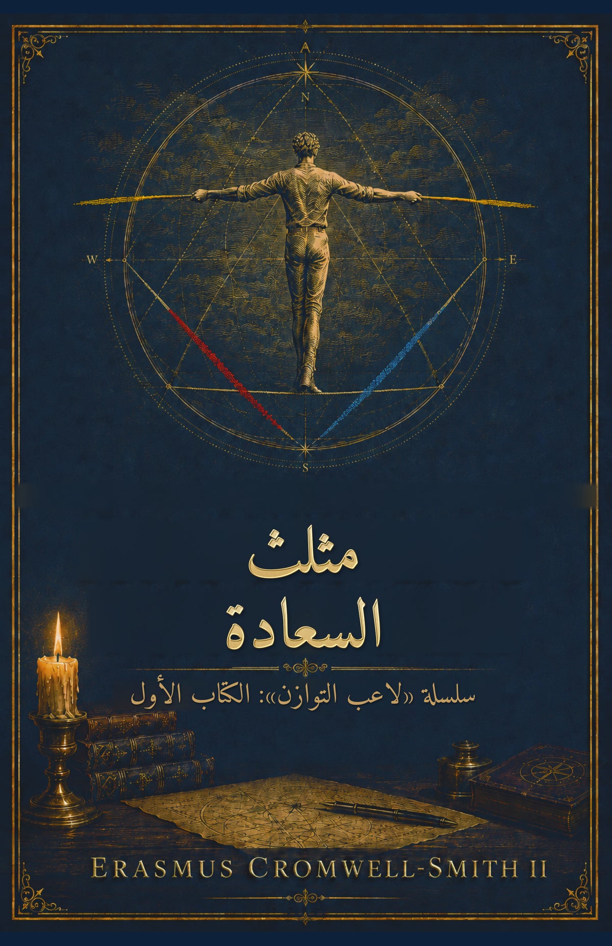 The Happiness Triangle — Arabic Edition (مثلث السعادة) — Paperback