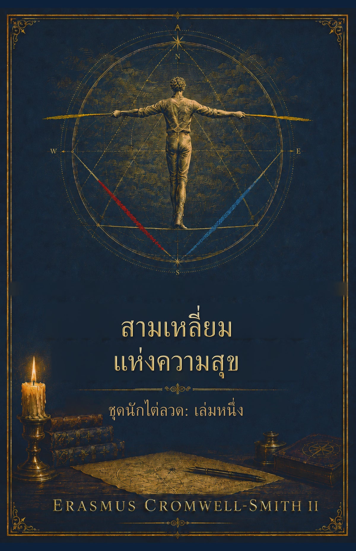 The Happiness Triangle — Thai Edition (สามเหลี่ยมแห่งความสุข) — Paperback