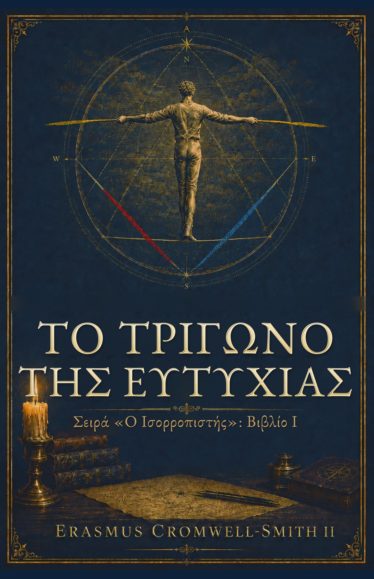 The Happiness Triangle — Greek Edition (Το Τρίγωνο της Ευτυχίας) — Paperback